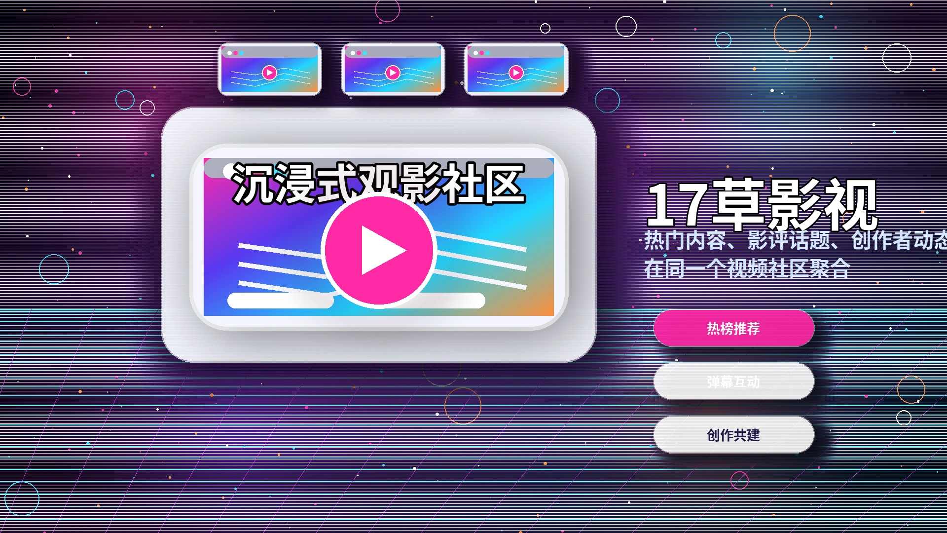 17c官方活动公告与参与规则