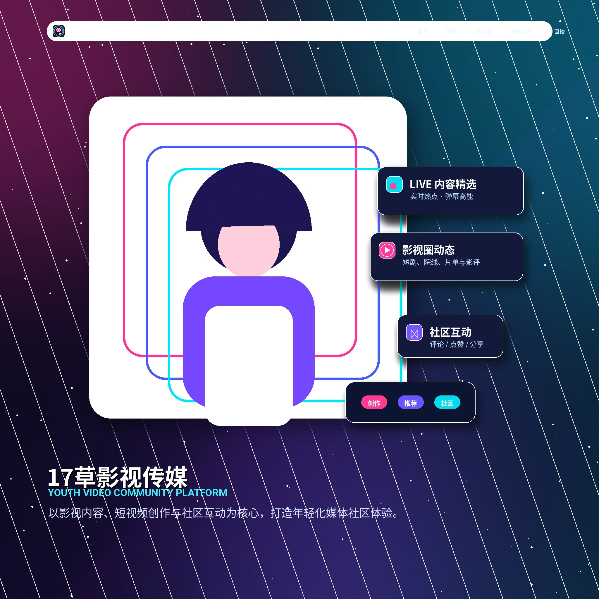 17c账户资料与个人主页设置